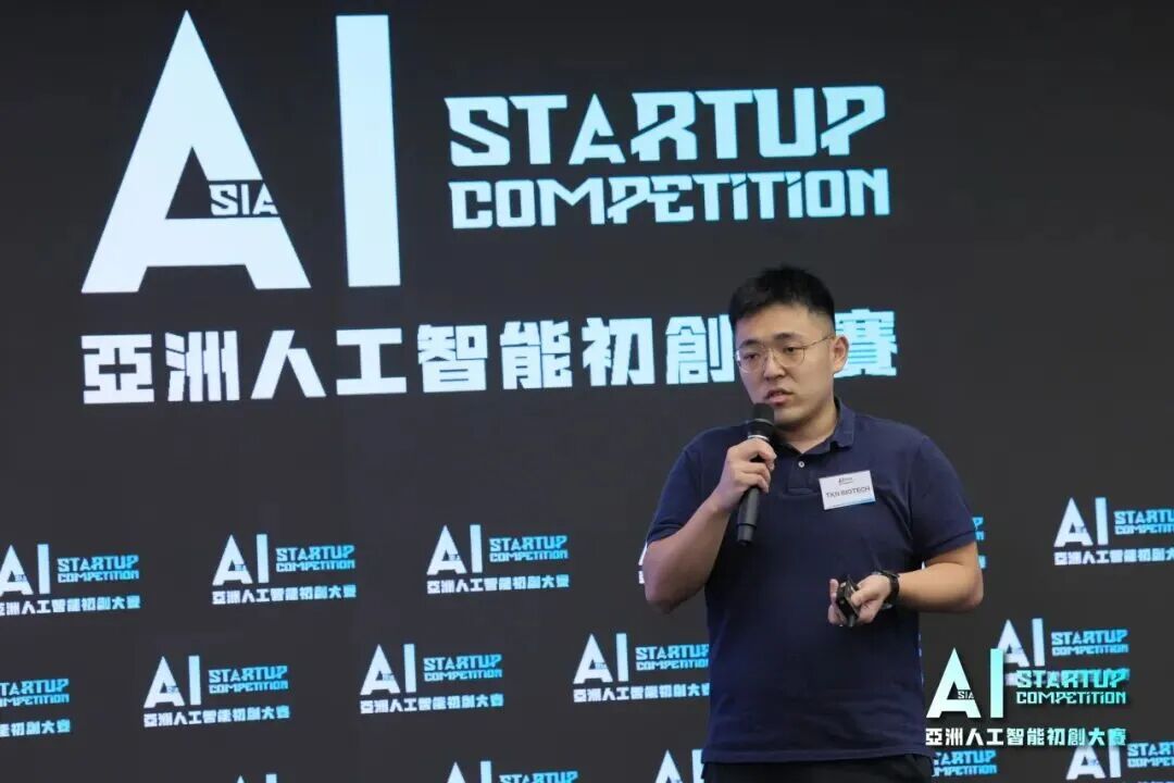 ai初创大赛1.jpeg